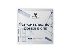 Строительство Домов СПБ