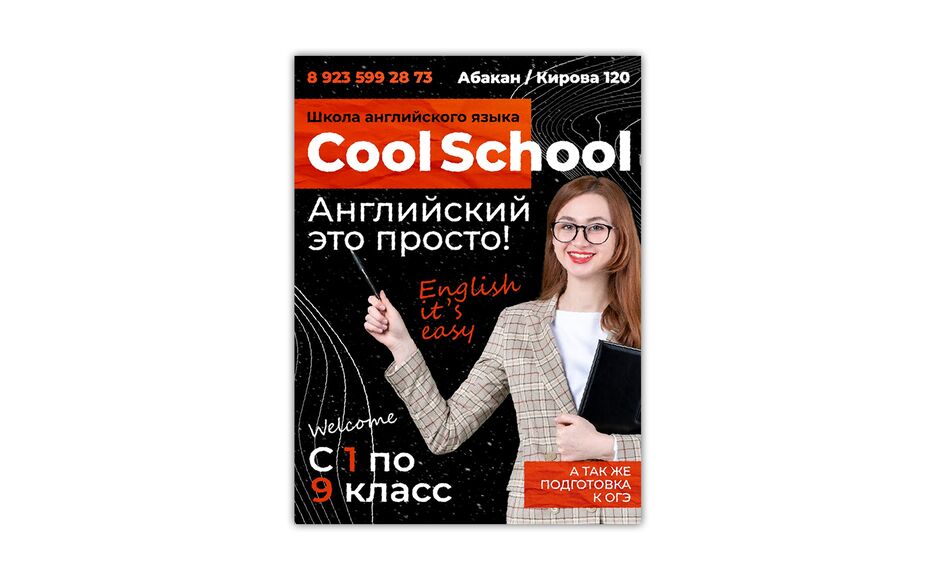 Листовка 3.png