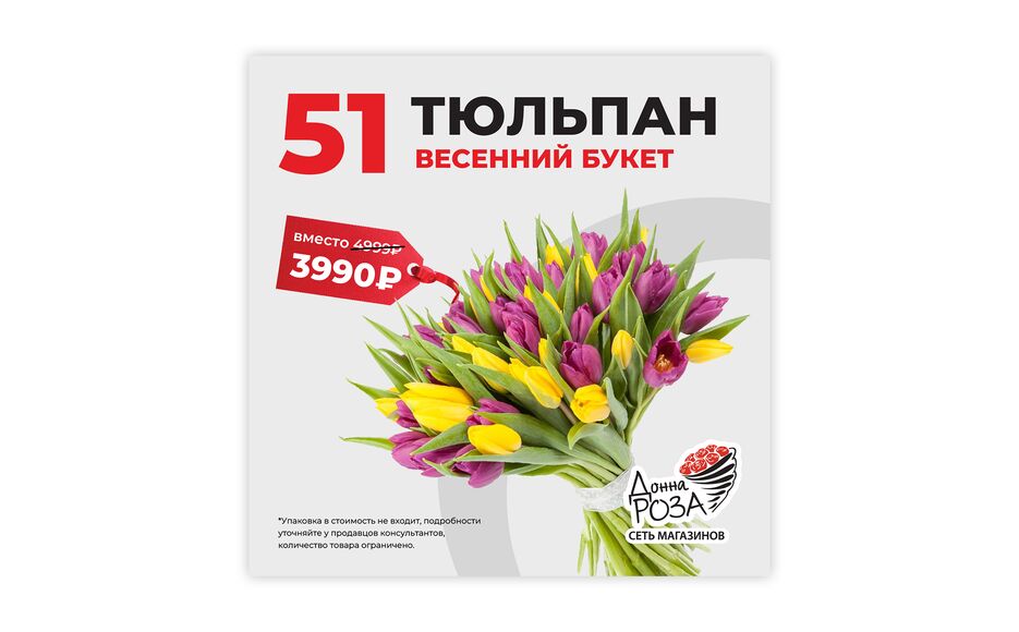 Тюльпан.png
