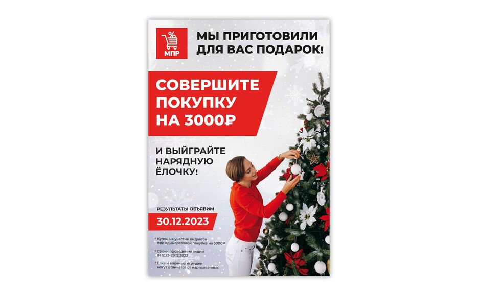 Листовка 2.png