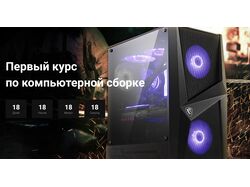 Адаптивная вёрстка лэндинга по продаже компьютерных курсов