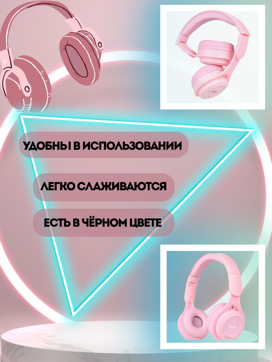 Беспроводные наушники.zip - 2.png