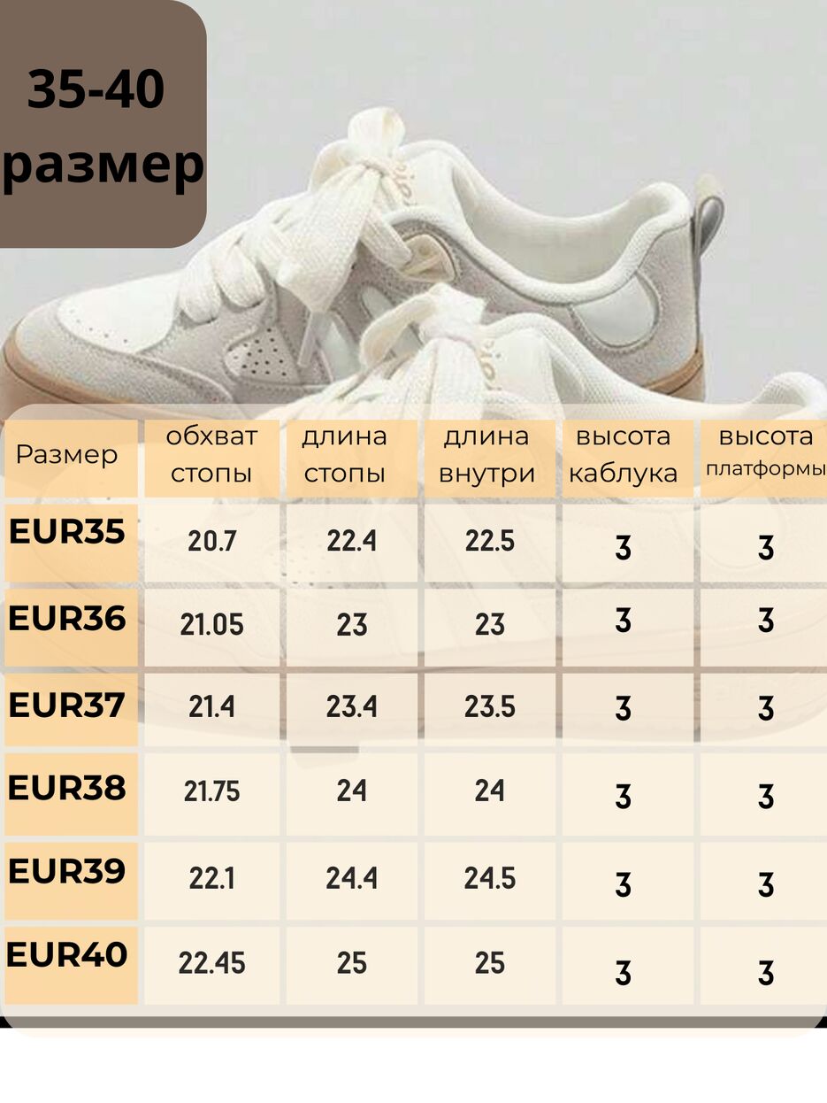 Женские кроссовки.zip - 3.png