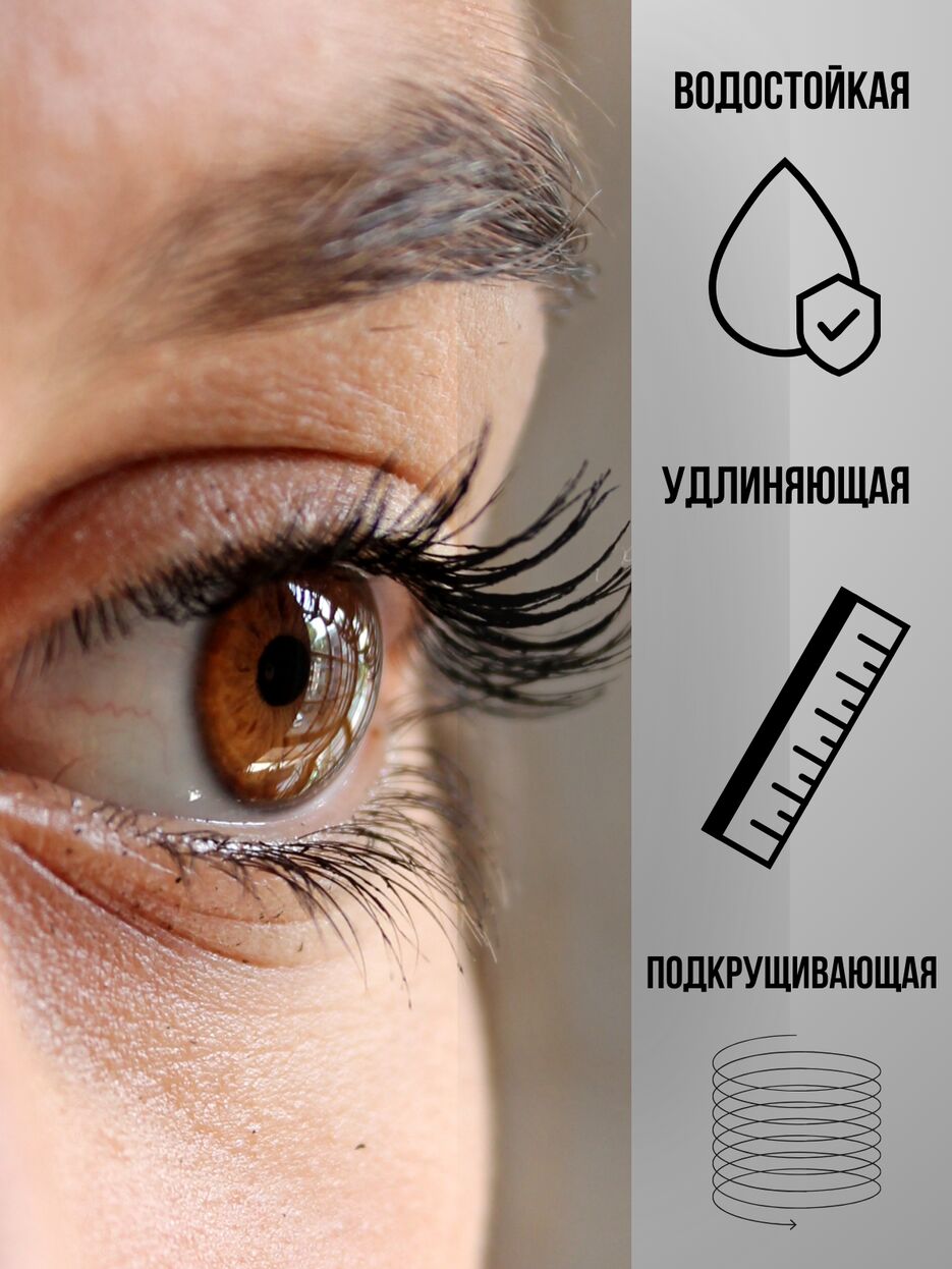ТУШЬ ДЛЯ РЕСНИЦ.zip - 2.png