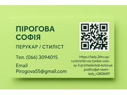 Дизайн візиток