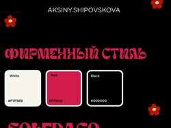 дизайн и верстка сайта для флориста