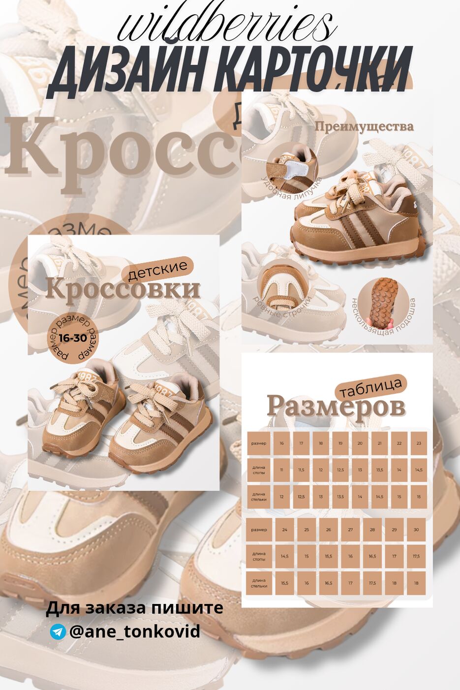 Дизайн карточки_20250503_100034_0000.png