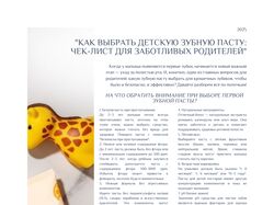 Статья