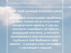 Рассылка