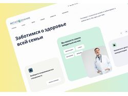 Psychological center UI UX design Психологичекий центр
