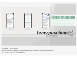 Створення чат-ботів у Telegram/Instagram/WhatsApp