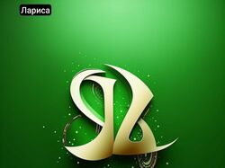 для себя