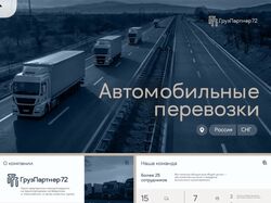 Работы