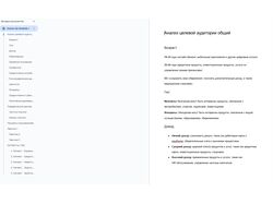 Аналіз цільової аудиторії для банку "NDA"