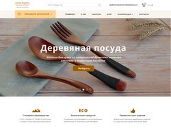 Изделие из дерева