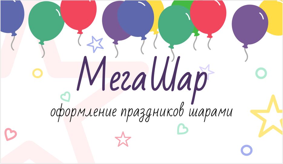 мегашар визитка.png