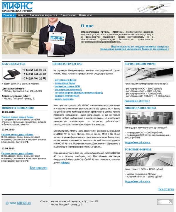 Дизайн для МИФНС (юридическая группа).jpg