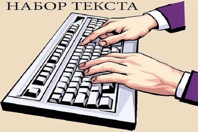 набор текста 1.jpg