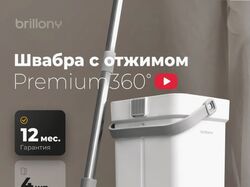 Швабра и ведро с отжимом