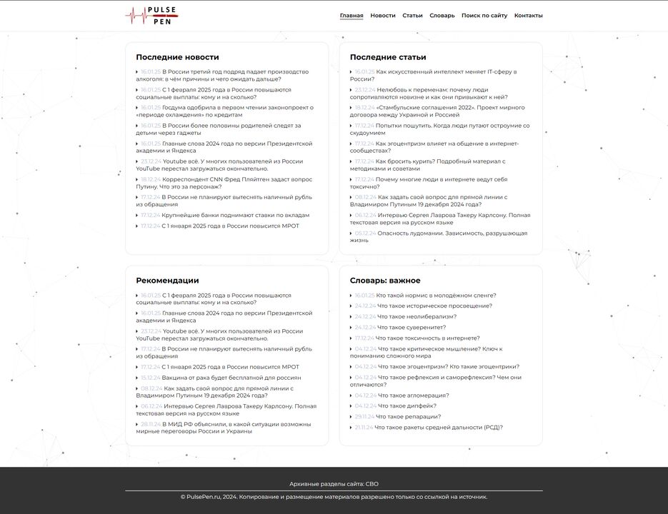 FireShot Capture 154 - Авторский блог PulsePen - [pulsepen.ru].png