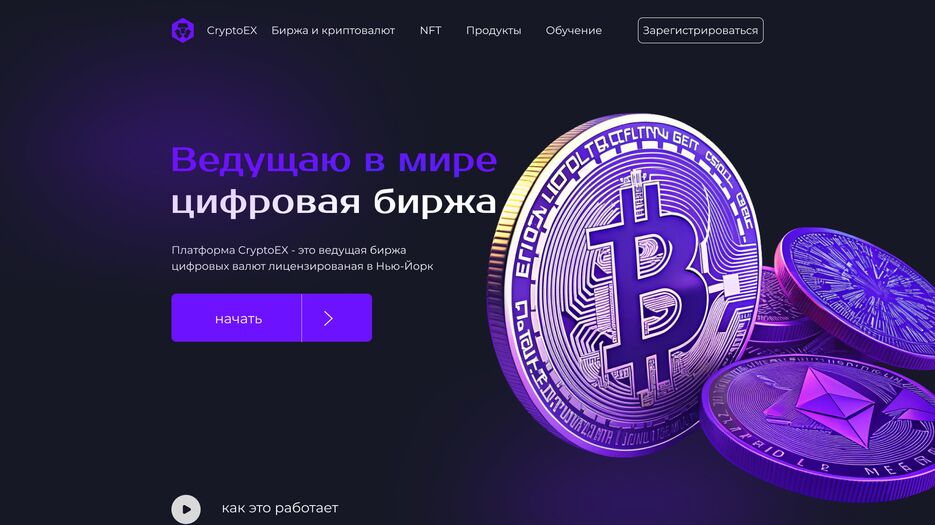 criptoex.png