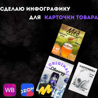 Сделаю инфографику_20250401_123010_0000.png