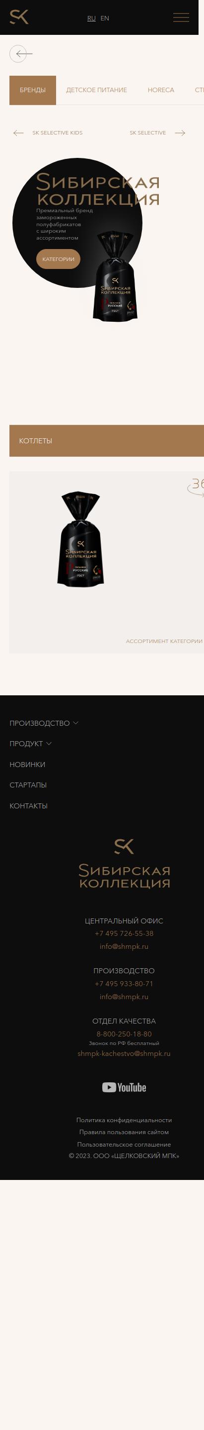 brands_mob_1.jpg
