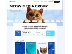 Сайт агентства Meow Media Group - meowmedia.ru