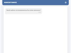 AiAssistance