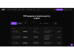 Доработка сайта "Сервис по обработке криптовалюты"