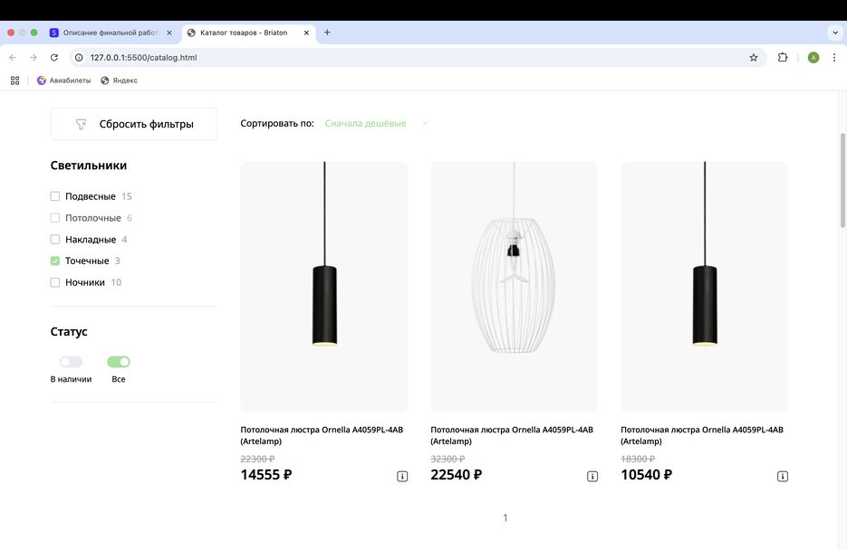 Снимок экрана 2025-05-10 в 12.13.15.png