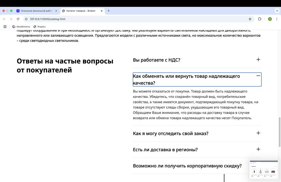 Снимок экрана 2025-05-10 в 12.13.50.png
