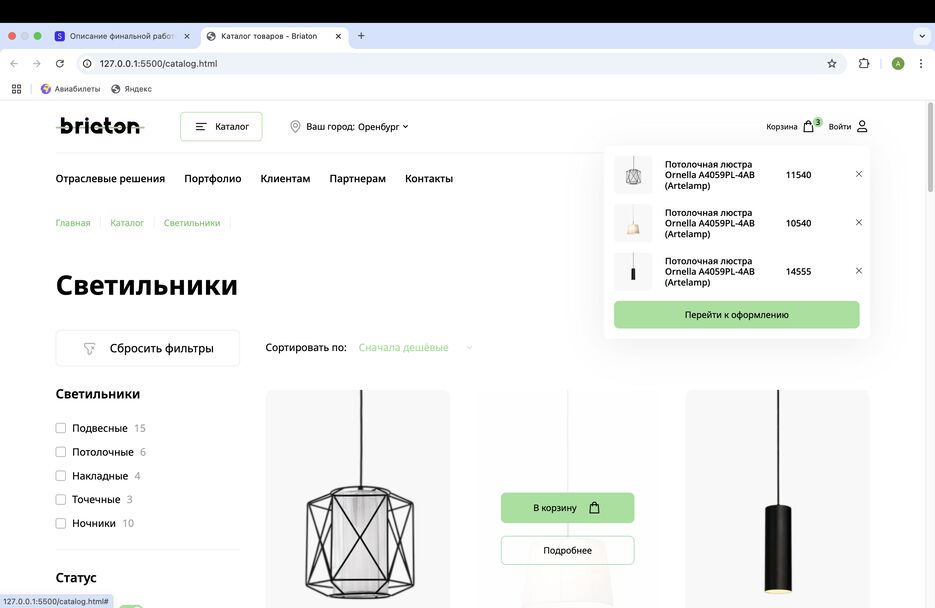 Снимок экрана 2025-05-10 в 12.14.34.png