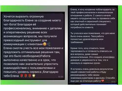 Создание чат-ботов под ваш бизнес
