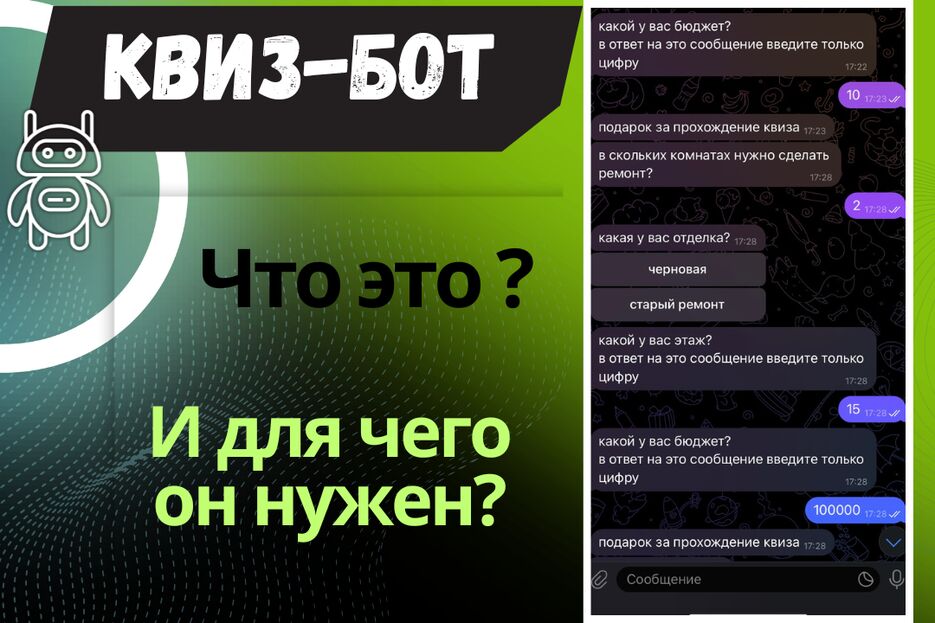 БРИФ.png
