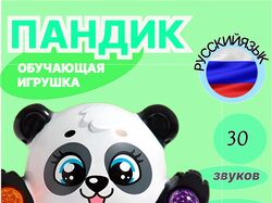 Детская игрушка