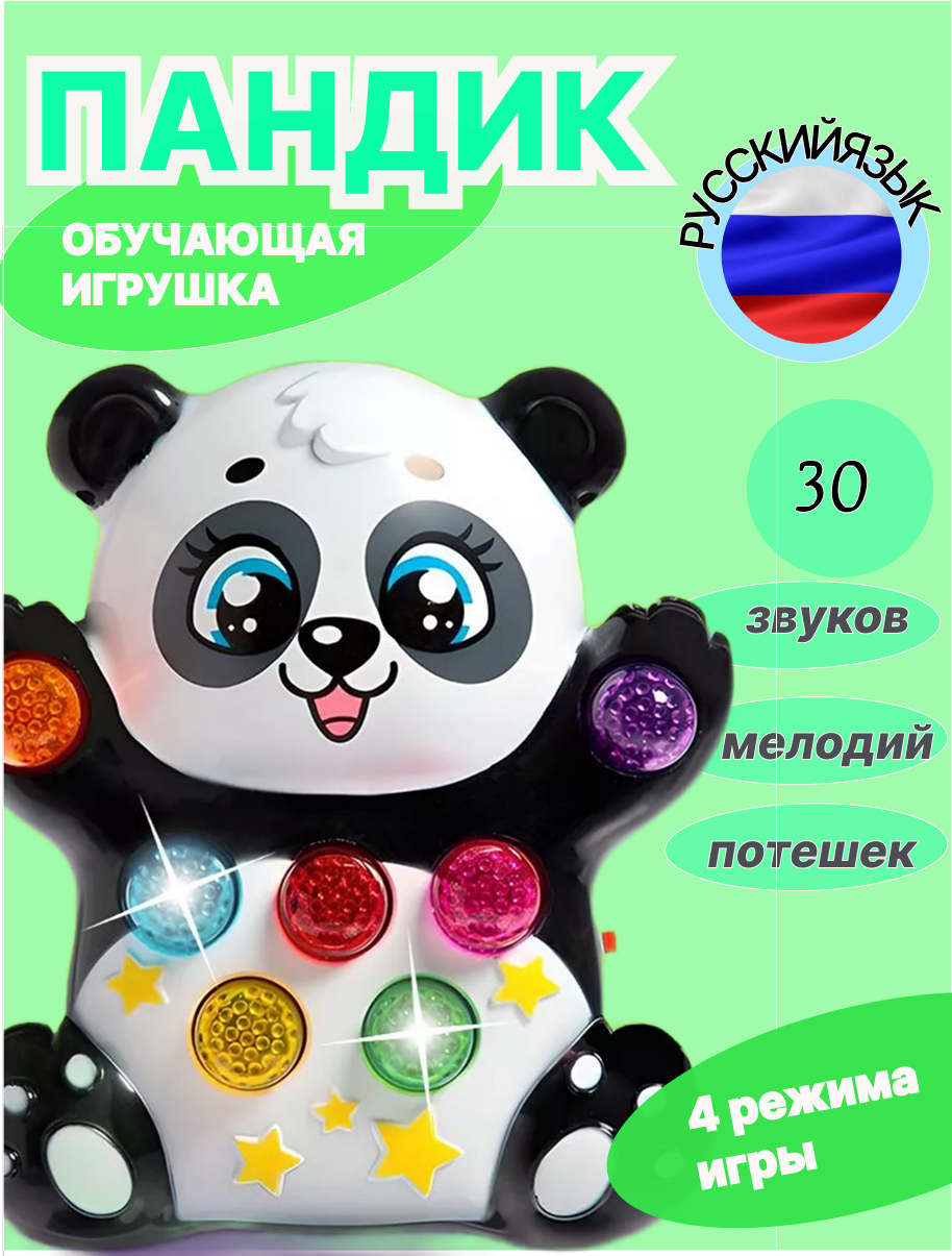 пандик.png