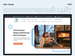 Корпоративный сайт Альфа-Вент