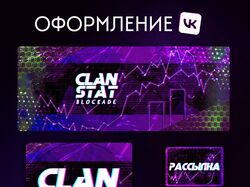 Оформление группы VK