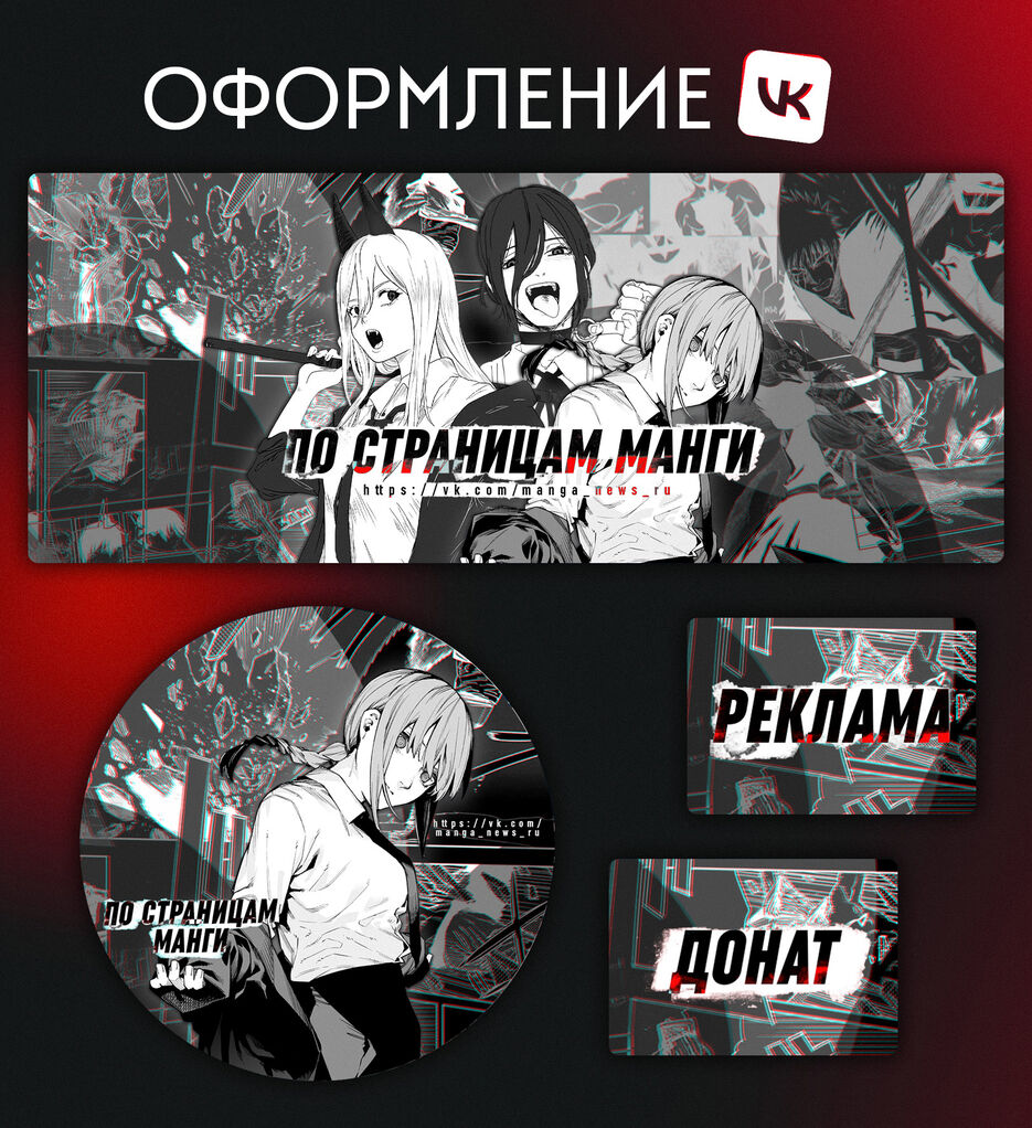 по страницам манги о копия.jpg