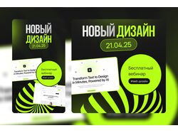 Новый дизайн