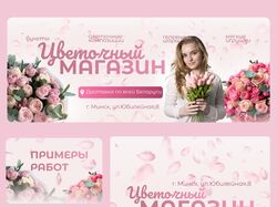 Дизайн сообщества ВКонтакте 