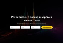 Лендинг