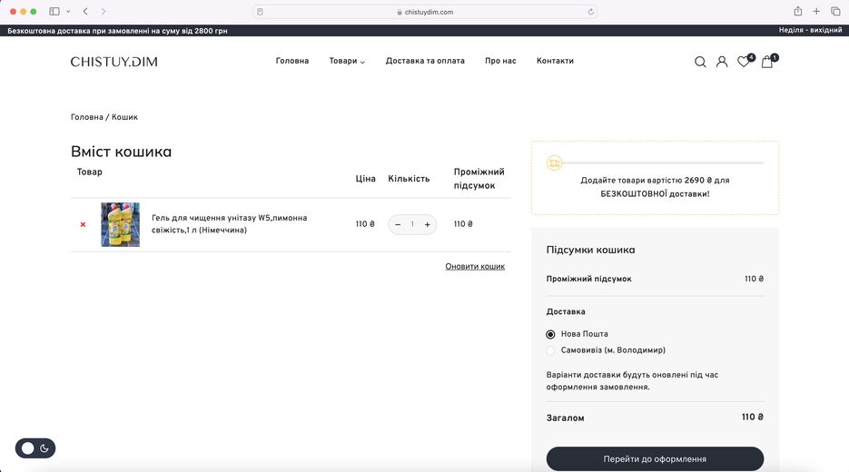 Знімок екрана 2025-05-13 о 16.10.36.png
