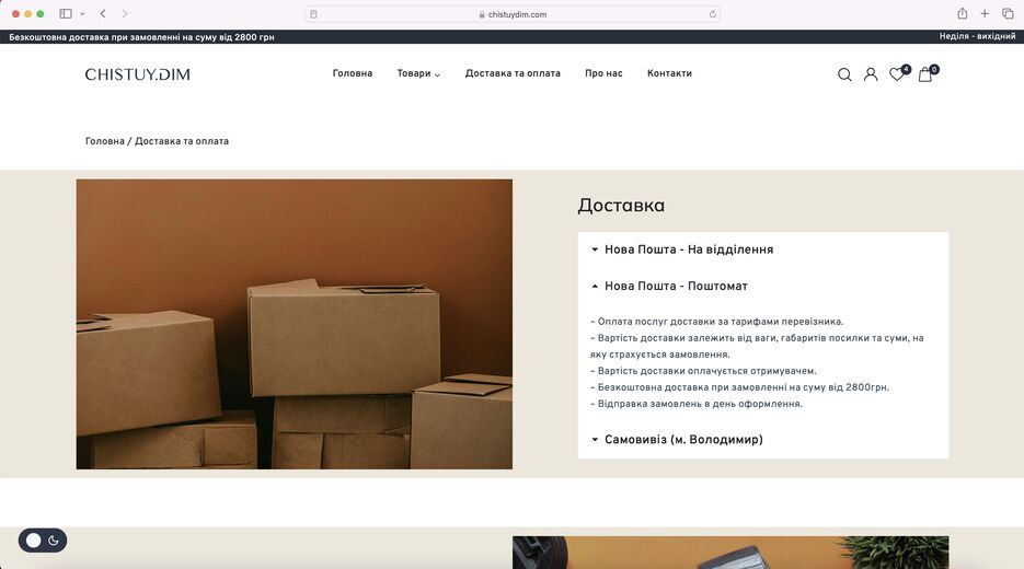 Знімок екрана 2025-05-13 о 16.10.11.png