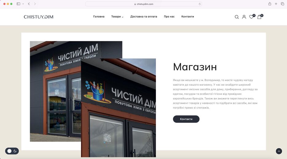 Знімок екрана 2025-05-13 о 16.09.49.png