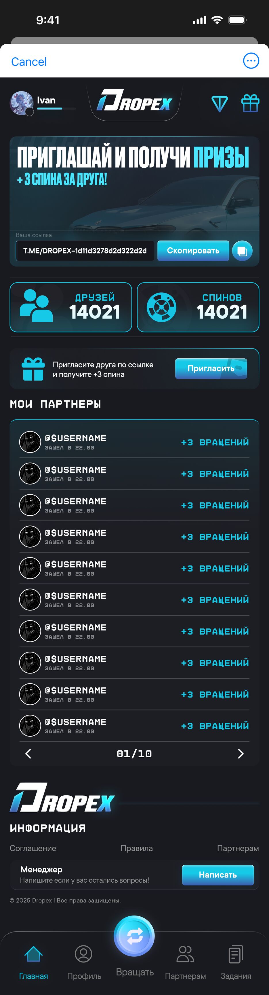 профиль-1.png