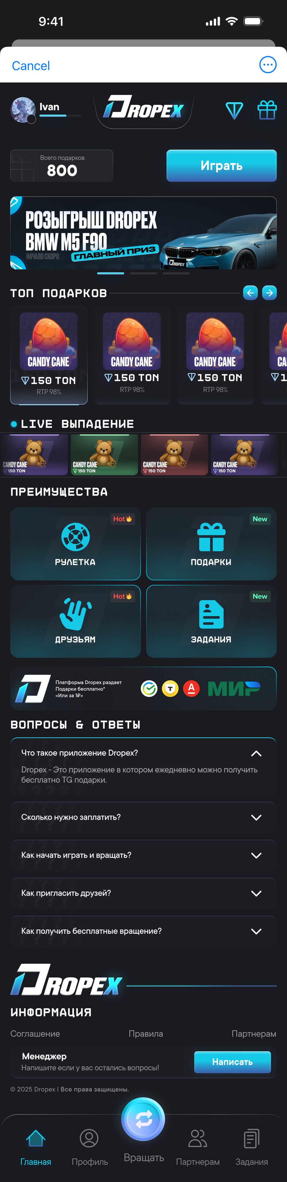 Главная страница.png