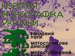инфографика