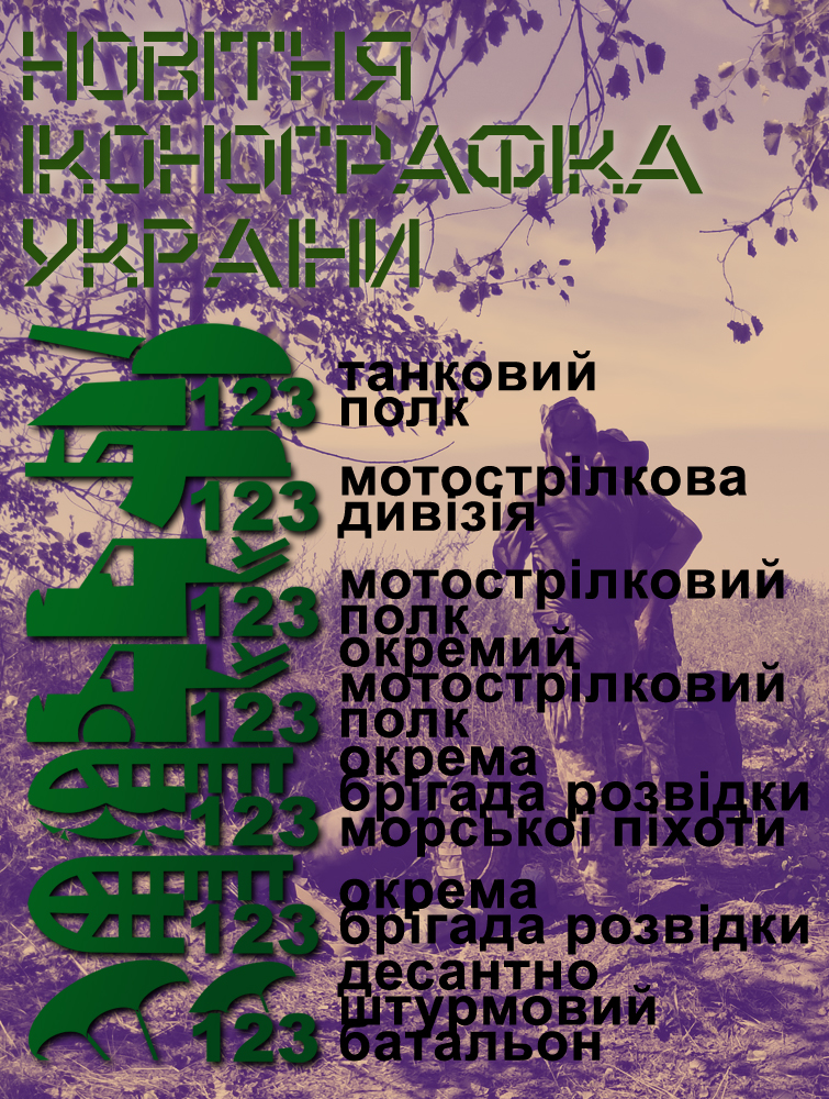 иконографика3 copy.jpg